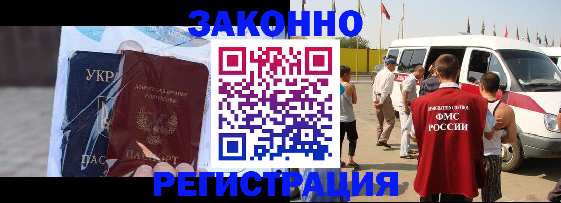 временная прописка в Калтане