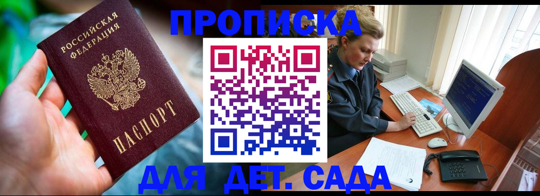 миграционный учет в Калтане