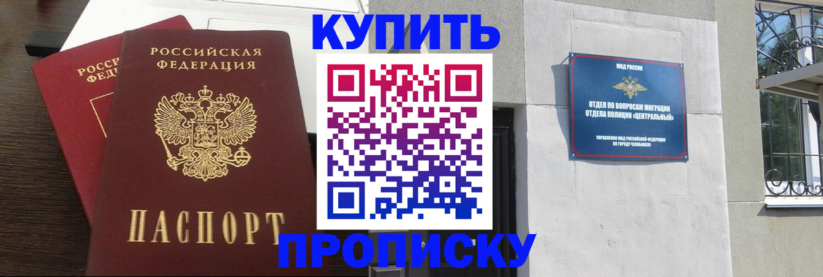 регистрация в Калтане